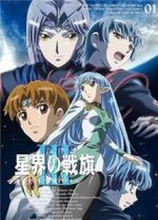 星界之战旗3免费观看