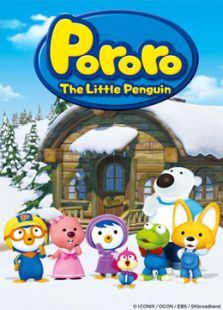 小企鹅啵乐乐 第一季 英文版