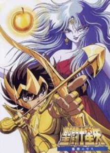 圣斗士星矢剧场版1：邪神厄里斯