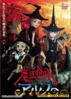 魔法少女队国语版全集
