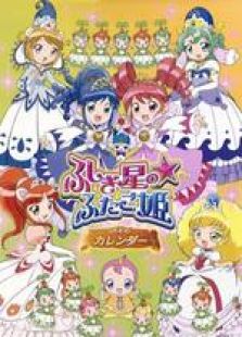 双子星公主 粤语版