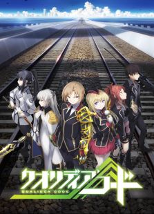 点击播放《QUALIDEA CODE》