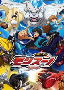 兽旋战斗Monsuno