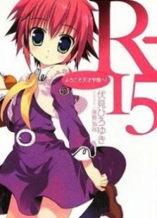 R-15
