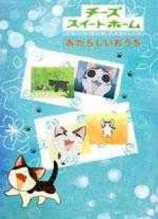 甜甜私房猫OAD免费观看