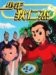 少年狄仁杰第一部在线观看_少年狄仁杰第一部