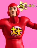 大大小勇士