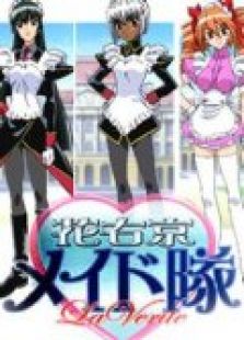 花右京女仆队[第1部]免费观看