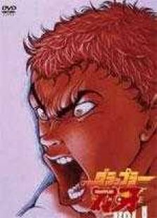 刃牙