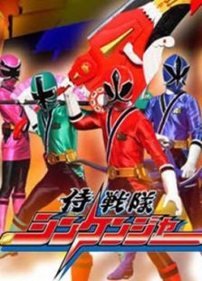 魔法战队魔法连者