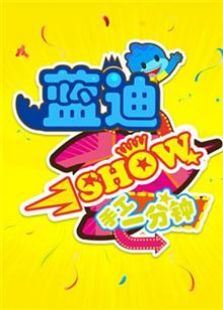 show手工一分钟