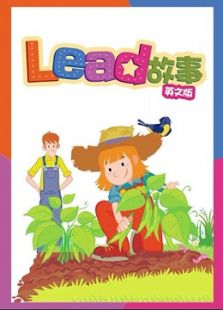 Lead故事