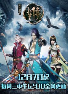 画江湖之杯莫停预告