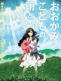 狼的孩子雨和雪全集