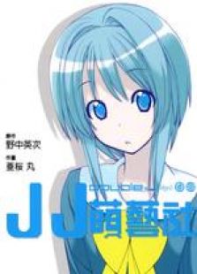 JJ萌艺社