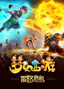 梦幻西游第3季免费观看