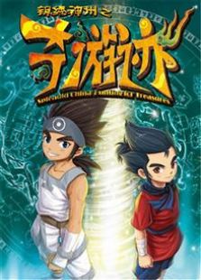 锦绣神州之奇游迹 第一季