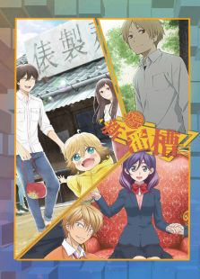 次元·新番槽免费观看