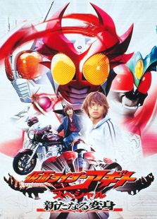 假面骑士Agito SP免费观看