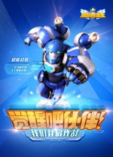 梦想召唤王免费观看