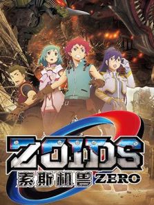 索斯机兽ZERO普通话版