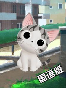 甜甜私房貓 第3季 國語版