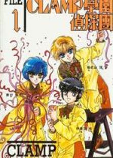 CLAMP学园侦探团