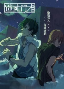 迷域行者免费观看