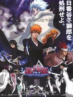 死神剧场版2全集