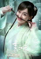 青云志小环