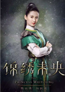 锦绣未央拓跋迪
