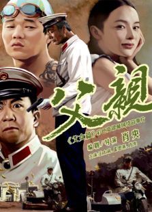 父亲父子篇完整版