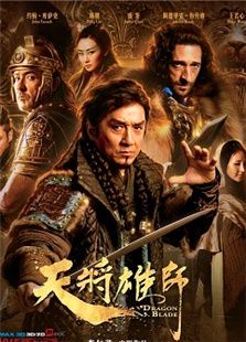 点击播放《天将雄师》