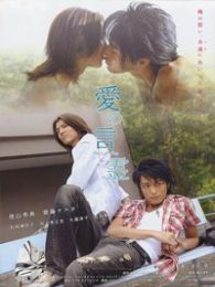 爱的言灵完整版