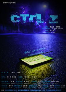 点击播放《ctrl_z[微电影]》