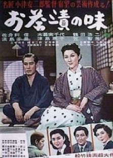 茶泡饭之味完整版