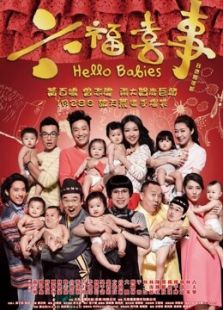 六福喜事粤语免费观看