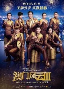 首页 2017年06月上映电影  澳门风云3粤语版 导演: 王晶 上映:2017年0