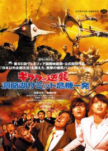 基拉拉的反攻完整版
