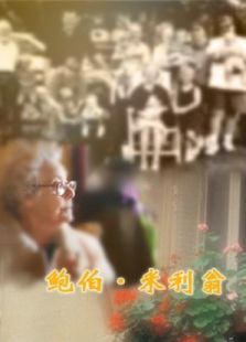鲍伯米利翁完整版