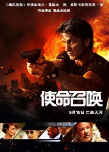 使命召唤