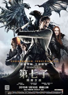 第七子降魔之战国语版