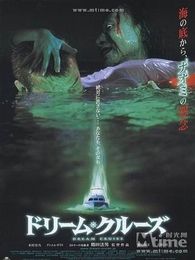 出航噩梦微电影完整版