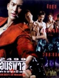 喋血青春微电影完整版