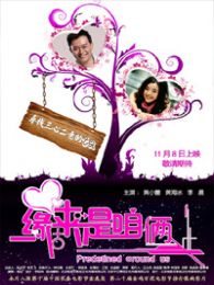 缘来是咱俩完整版