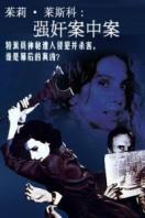 女警察局长茱莉莱斯科强奸案中案完整版
