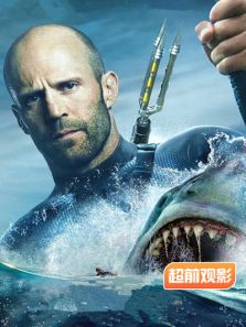 巨齿鲨超前观影报道完整版