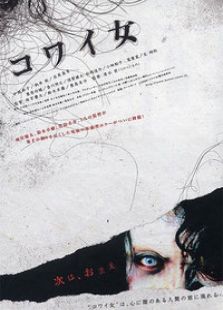 鬼女魔咒完整版