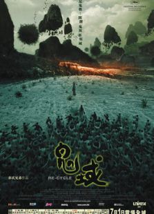 点击播放《鬼域[2006]》