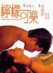 柠檬可乐